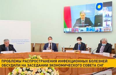 Страны СНГ будут совместно бороться с распространением опасных инфекционных заболеваний - ont.by - Минск