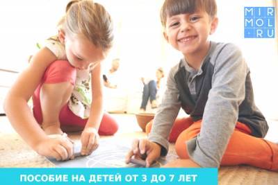 Выплаты на детей от 3 до 7 лет будут зависеть от доходов семьи - mirmol.ru