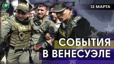 В Кабо-Верде задержали главного адвоката Алекса Сааба - riafan.ru - Венесуэла - Кабо Верде