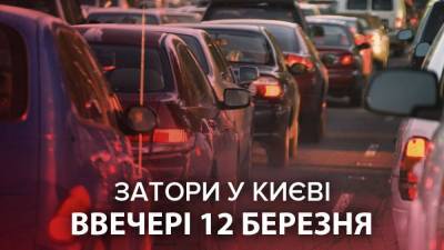 Из-за снега и аварий: Киев парализовали жесткие пробки – видео - 24tv.ua - Киев