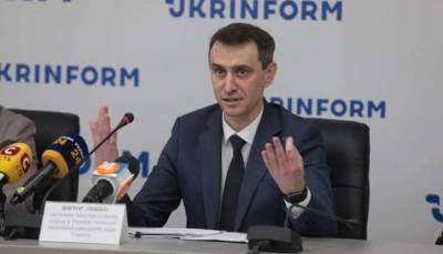 Ляшко - Минздрав прояснил правила захоронения умерших от коронавируса - lenta.ua - Украина