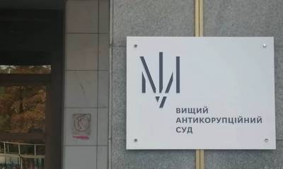 Владимир Яценко - ВАКС арестовал имущество, которое бывший топ ПриватБанка переписал на гражданскую жену - capital.ua - Борисполь