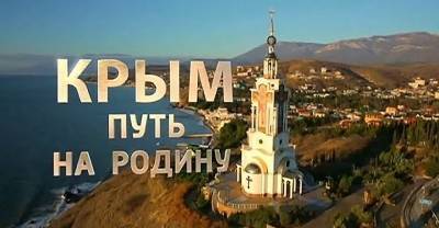 Андрей Кондрашов - Роскомнадзор потребовал от Google снять ограничения с фильма "Крым. Путь на Родину" - reendex.ru - Крым
