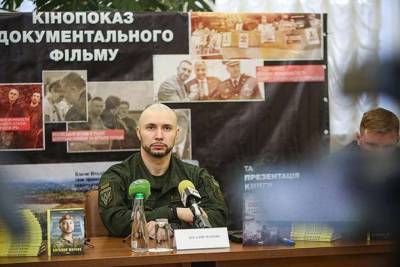В Академии Нацгвардии презентовали документальный фильм «Позывной «Итальянец» - lenta.ua