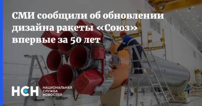 Юрий Гагарин - СМИ сообщили об обновлении дизайна ракеты «Союз» впервые за 50 лет - nsn.fm
