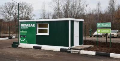 Григорий Артамонов - В подмосковном Чехове в рамках проекта «Мегабак» можно бесплатно сдать вторсырье - runews24.ru - Московская обл.