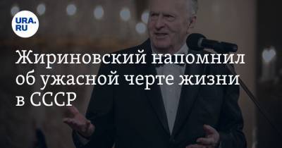 Меган Маркл - Владимир Жириновский - Жириновский напомнил об ужасной черте жизни в СССР - ura.news - Англия