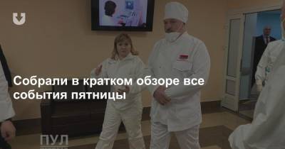 «Небольшие перебои» с кислородом, странности ставки, «самая ужасная песня» и сборы без политики — все за вчера - news.tut.by