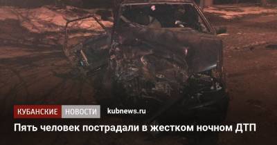 Пять человек пострадали в жестком ночном ДТП - kubnews.ru - Краснодарский край - Курганинск