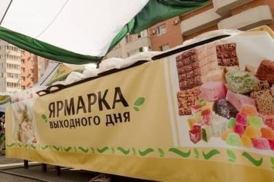 В Краснодаре открылись 17 ярмарок выходного дня - kuban.mk.ru - Краснодар