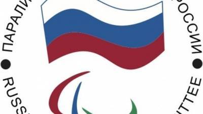 Павел Рожков - Паралимпийский комитет России получил приглашение на Игры в Пекине - vesti.ru - Пекин