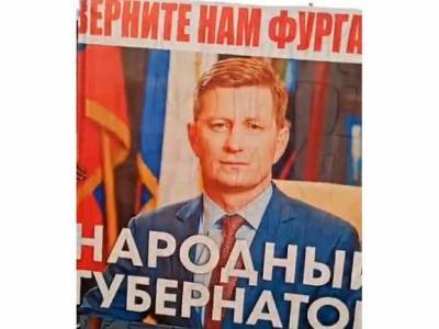 Сергей Фургал - «Дальневосточники своих не бросают!»: в Хабаровске провели «разрешенный» автопробег в поддержку Фургала (видео) - rosbalt.ru - Хабаровский край - Хабаровск