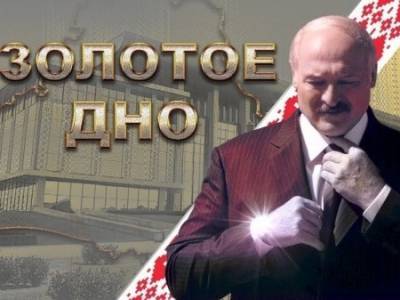 Навальный - "Калька с фильма о Путине": Лукашенко не увидел ничего нового в фильме о его коррупции - sobesednik.ru - Белоруссия