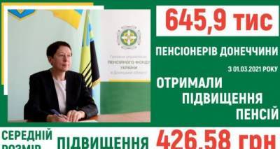 Пенсионерам Донецкой области в марте в среднем добавили по 420 гривен к пенсии - cxid.info - Донецкая обл.