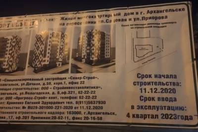 В одном из домов в Архангельске из-за стройки по соседству появилась трещина - arh.mk.ru - Архангельск
