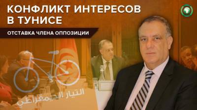 Тунисский оппозиционер уволился после встречи с президентом республики - riafan.ru - Тунис