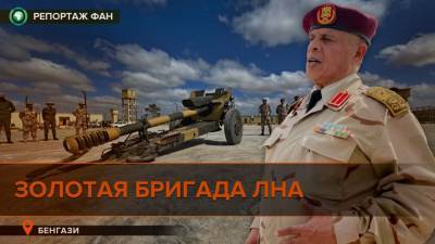 Тарик бен Зияд: чем занимается усиленная бригада ЛНА во время перемирия - riafan.ru - Ливия - Триполи