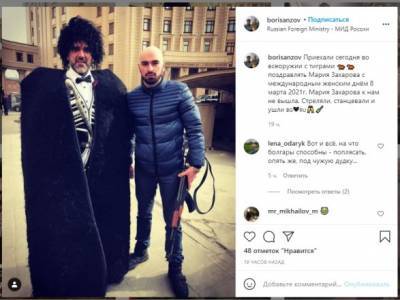 Марья Захарова - "Предложение" для Захаровой: под стенами МИД РФ задержали журналиста из ЕС с игрушечным оружием и украинку - unn.com.ua - Россия - Киев - Грузия - Московская обл. - Болгария