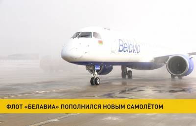 Игорь Чергинец - Самолёт Embraer-195 пополнил воздушный флот Belavia - ont.by - Бразилия - Минск