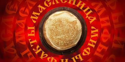 Была ли масленица древним славянским праздником? Мифы и факты - ruposters.ru