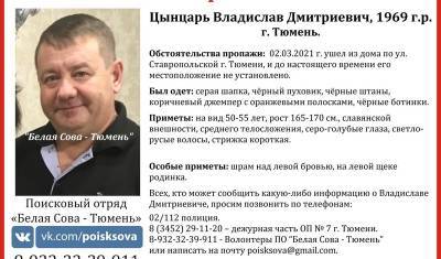 В Тюмени почти две недели ищут мужчину со шрамом над левой бровью - nashgorod.ru - Тюмень