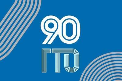 Владимир Путин - В Тамбовской области отметят юбилей образования ГТО - tambov.mk.ru - Тамбовская обл.