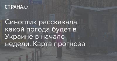 Наталья Диденко - Синоптик рассказала, какой погода будет в Украине в начале недели. Карта прогноза - strana.ua - Украина - Винницкая обл.