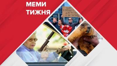 принц Гарри - Меган Маркл - Тарас Шевченко - Мемы недели: 8 Марта, откровения Гарри и Меган, с весенним снегом - 24tv.ua - Крым - Новости