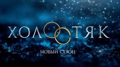 Продюсеры "Холостяка" намекнули на участницу, которая снялась в шоу за гонорар - nation-news.ru