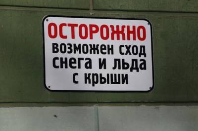 В Петрозаводске мужчина умер после падения на него наледи с крыши дома по улице Куйбышева - argumenti.ru - Петрозаводск