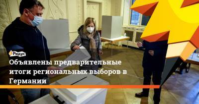 Объявлены предварительные итоги региональных выборов в Германии - ridus.ru
