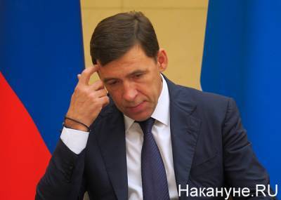 Свердловский губернатор отказался от подарков на 50-летие - nakanune.ru