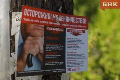 Печорского пенсионера дважды обманули мошенники - bnkomi.ru - респ. Коми