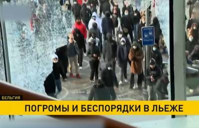 Беспорядки в Бельгии: мирная акция переросла в масштабный погром - ont.by - Бельгия