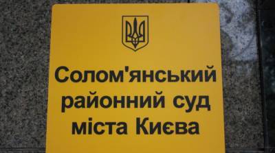 Дело Жукова: бухгалтеру ограничили сроки на ознакомление с расследованием - ru.slovoidilo.ua - Киев