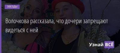 Анастасия Волочкова - Игорь Вдовин - Волочкова рассказала, что дочери запрещают видеться с ней - skuke.net