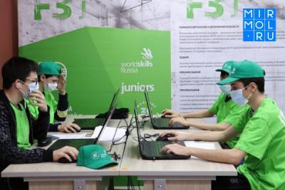 В Дагестане прошел региональный этап WORLDSKILLS среди юниоров - mirmol.ru - респ. Дагестан
