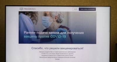 Система э-здоровья нуждается в немедленной доработке перед началом массовой вакцинации - lv.sputniknews.ru - Рига - Латвия