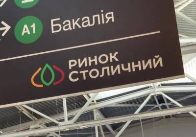 Первое интервью с новыми совладельцами рынка: Будем развивать "Столичный" по мировым стандартам - kp.ua