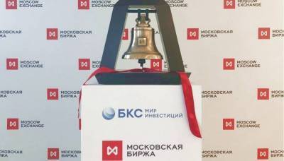 Инвесторам стал доступен БПИФ «БКС Облигации повышенной доходности МСП» - smartmoney.one
