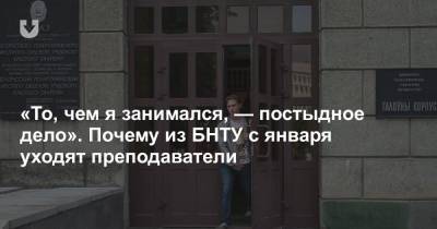Лишение надбавок, проверки. Из БНТУ начали уходить преподаватели — что они говорят об увольнении - news.tut.by - Минск