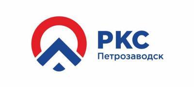 "РКС-Петрозаводск" опубликовали график приема директоров - stolicaonego.ru - Петрозаводск - республика Карелия