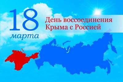 В Смоленске в честь годовщины присоединения Крыма к РФ пройдут спортивные состязания - rabochy-put.ru - Смоленск - Крым - Смоленская обл. - Севастополь