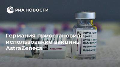 Пауль Эрлих - Германия приостановила использование вакцины AstraZeneca - ria.ru - Москва - Германия