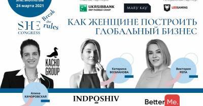 SHE Congress-2021: украинские предпринимательницы расскажут, как масштабировать бизнес - skuke.net - Украина