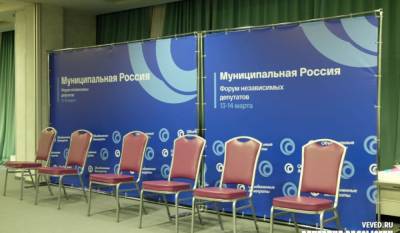 Всех задержанных на форуме «Муниципальная Россия» отпустили - readovka.ru - Москва