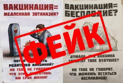 Минздрав региона предупредил жителей Твери о листовках с фейками о вакцинации от коронавируса - afanasy.biz - Тверь - Тверская обл.