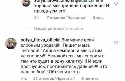 Софья Титова - "Я не дилетант, молчать не буду": Почему Плющенко взбесило фиаско 12-летней фигуристки - reendex.ru