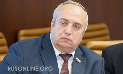 Франц Клинцевич - Леонид Кравчук - Клинцевич о возможном вводе войск НАТО в Донбасс: Киев дёргает тигра за усы - rusonline.org - Москва - Киев