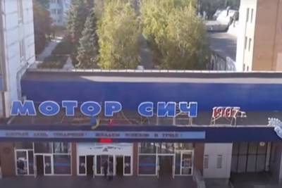 На Украине назвали «вопросом жизни и смерти» ситуацию с «Мотор Сич» - mk.ru - Киев
